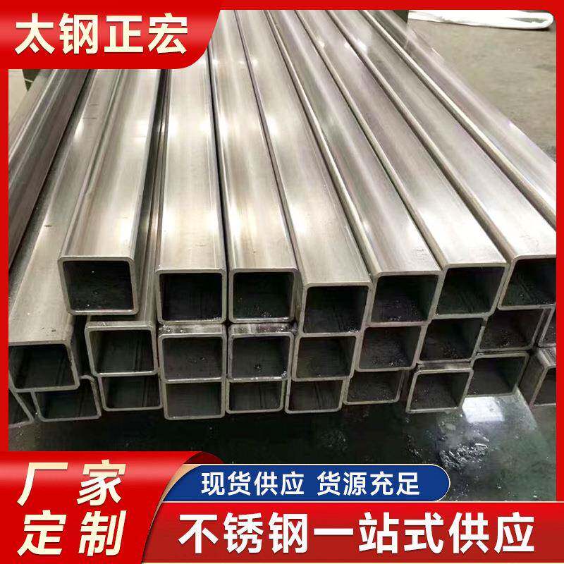 现货供应316不锈钢方管310s工业拉丝不锈钢方管激光切割加工