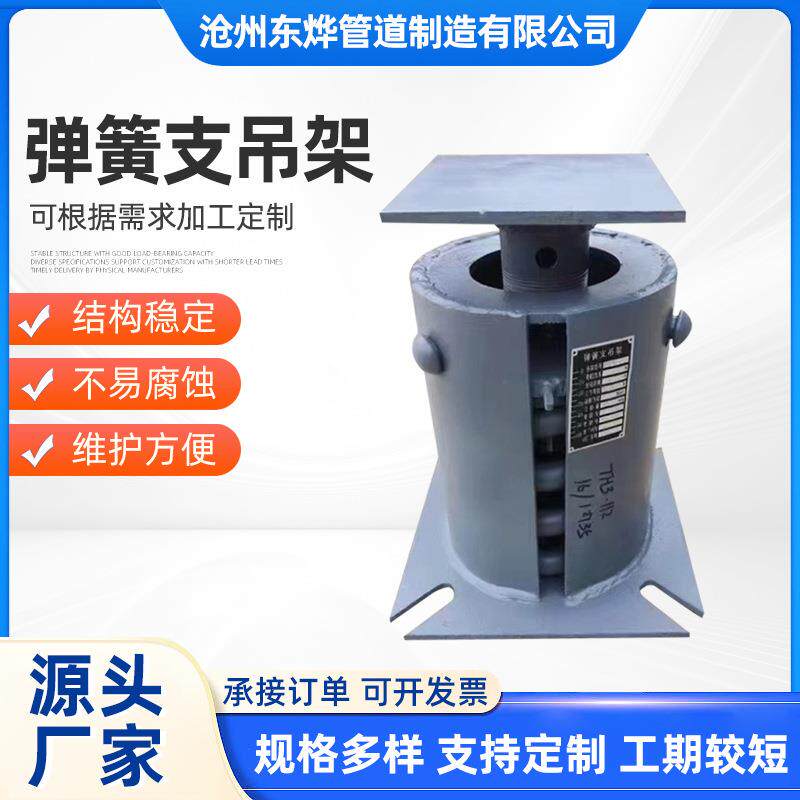可变弹簧支吊架TD30F110变力支架VS生产厂家现货供应管路水管