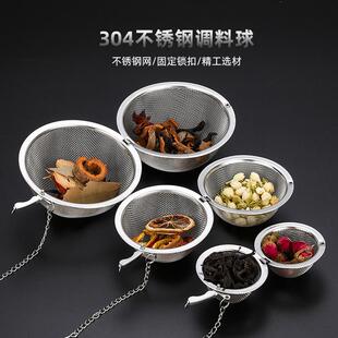 04不锈钢调料球食品级料盒泡茶煲汤炖肉大料卤料笼调味球料包袋