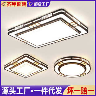 客厅灯简约现代长方形卧室大气灯具套装 工厂加工led吸顶灯新中式