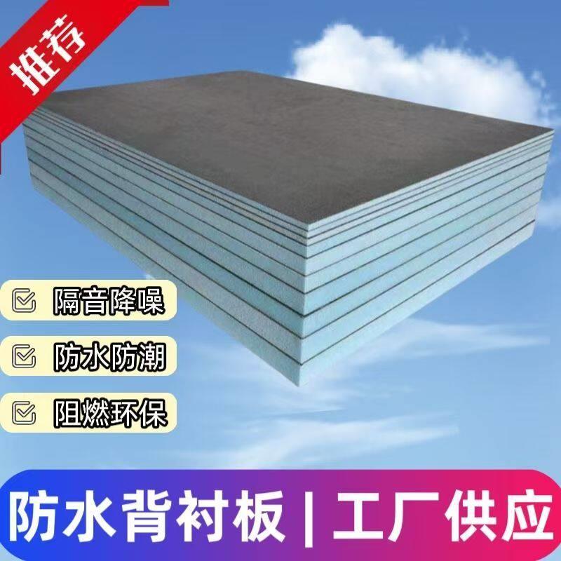 防水背衬板隔热保温防潮防水隔音降噪地下室悬吊式天花板隔断墙面