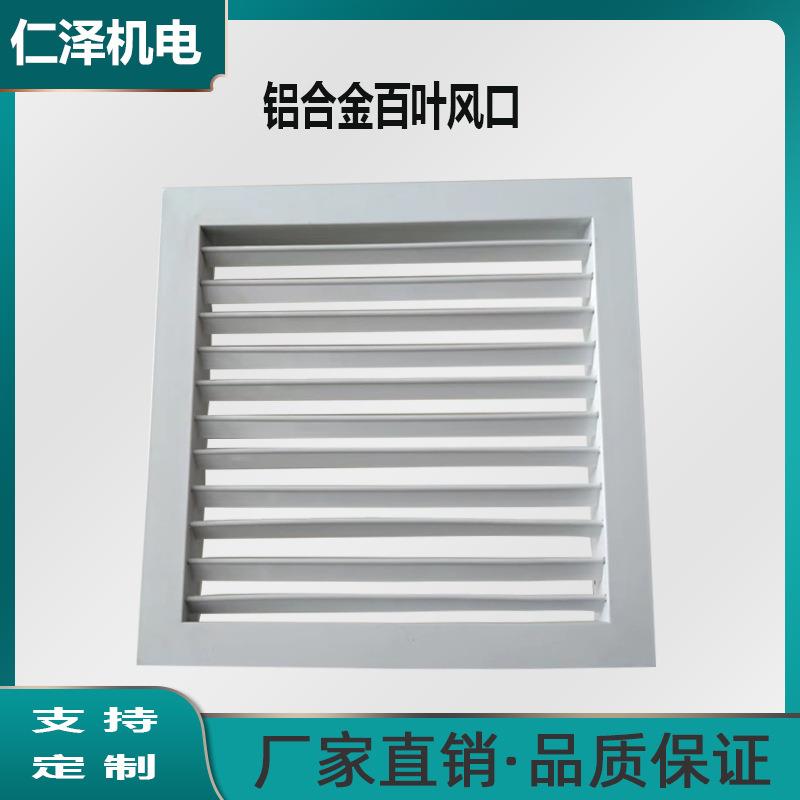 厂家现货供应铝合金单层百叶风口防雨百叶风口单层百叶风口