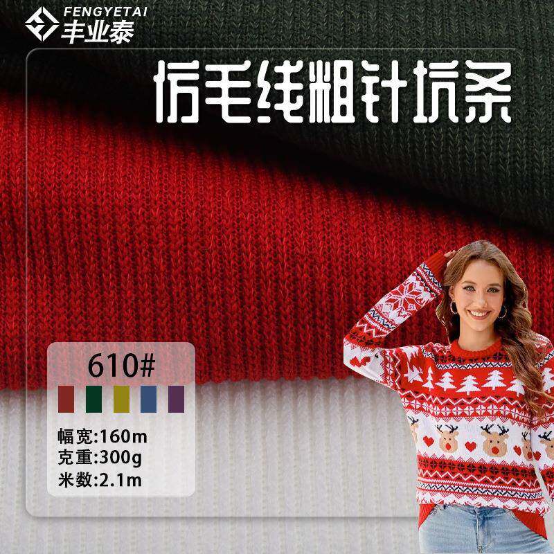 衣服辅料装饰加厚粗螺纹松紧下摆底边棉羽绒服卫衣针织黑色布料