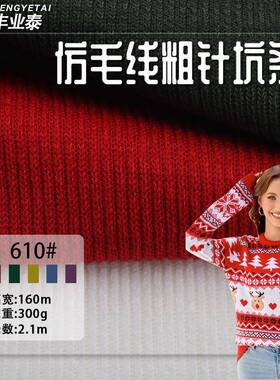 衣服辅料装饰加厚粗螺纹松紧下摆底边棉羽绒服卫衣针织黑色布料