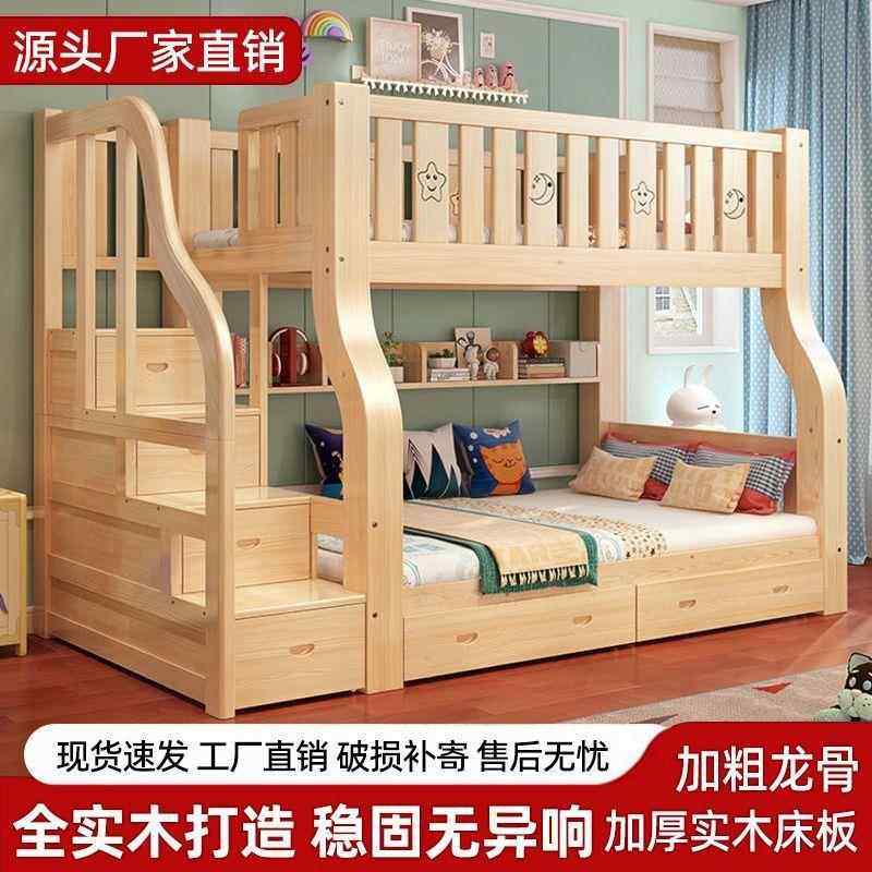 全实木上下铺双层床高低子母床家用简约互不打扰上下床双人儿童床