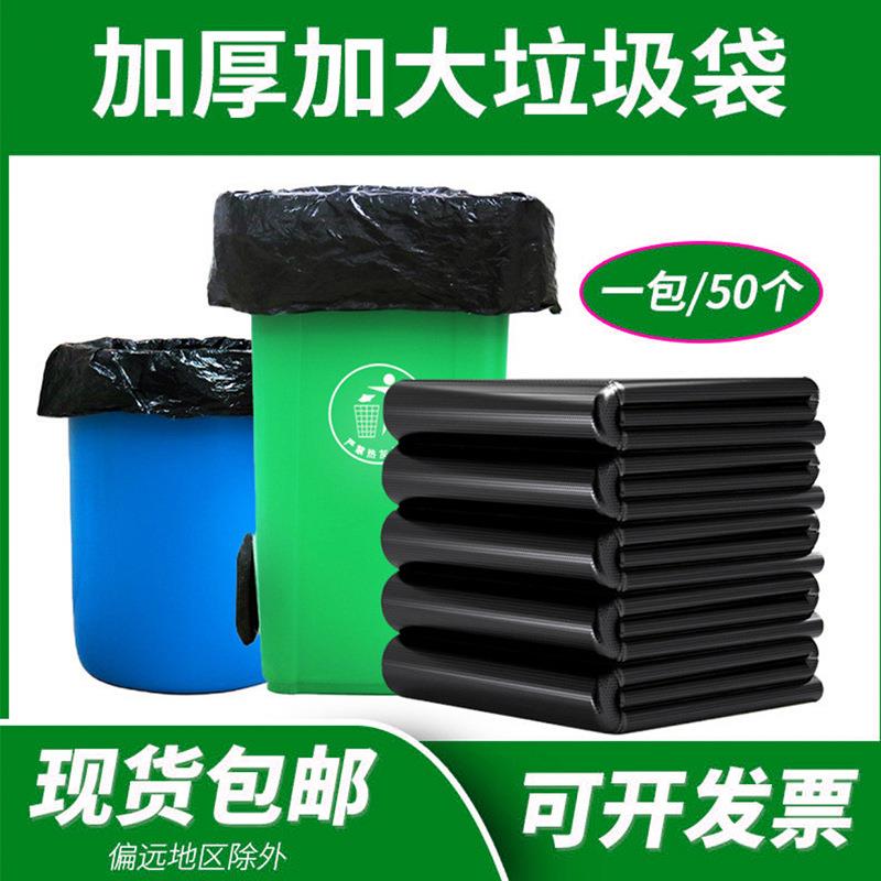 垃圾袋加厚大号商用垃圾袋物业酒店餐饮黑色塑料袋特厚平口垃圾袋