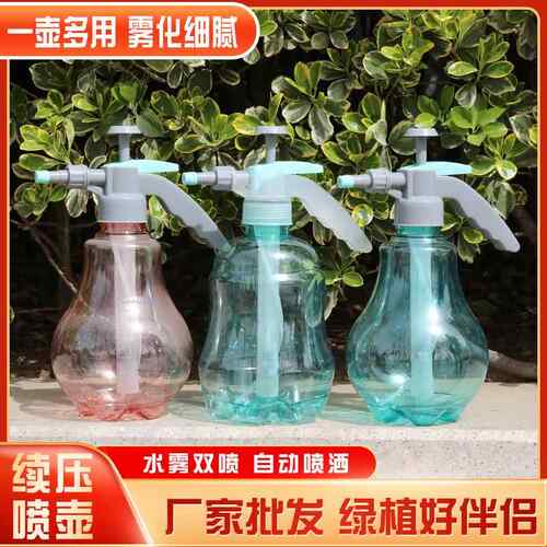 家用气压式浇花喷雾瓶多肉浇水壶浇花壶.L.L喷雾器园艺喷壶