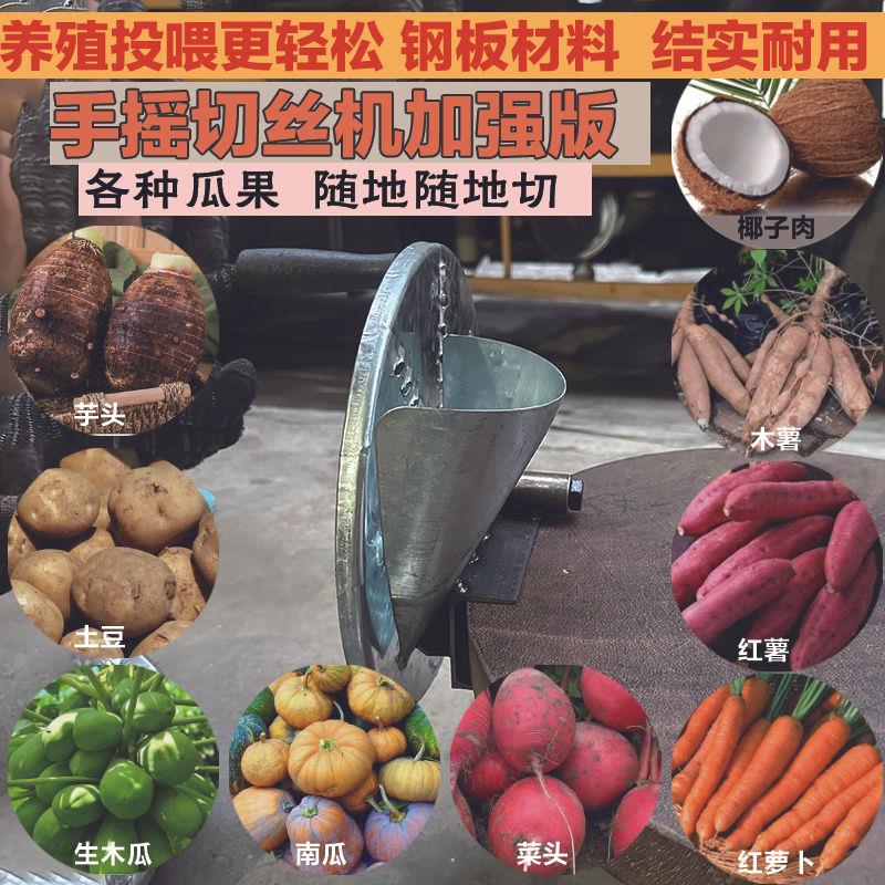 手摇切丝机椰子肉木薯红薯罗卜土豆青木瓜南瓜芋头刨丝器加厚