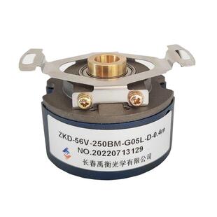 长春禹衡光学ZKD-56V-250BM-G05L-D0.4m 伺服编码器 全新原装正品