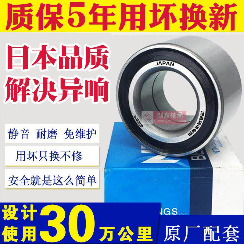 新老款标致301 307 308前轮轴承408 508雪铁龙凯旋C4世嘉C5后轴承