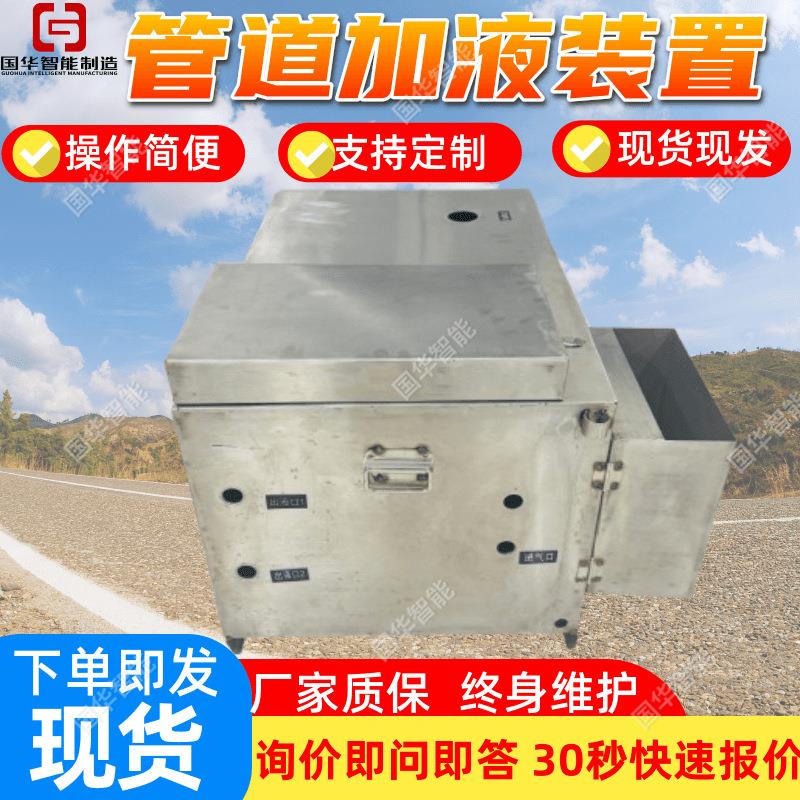 气动型管道加液装置 厂家现货GZJH管道自动混合加液装置