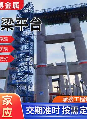 梯笼施工框架式梯笼厢式组合式爬梯桥梁基坑建筑平台安全梯笼