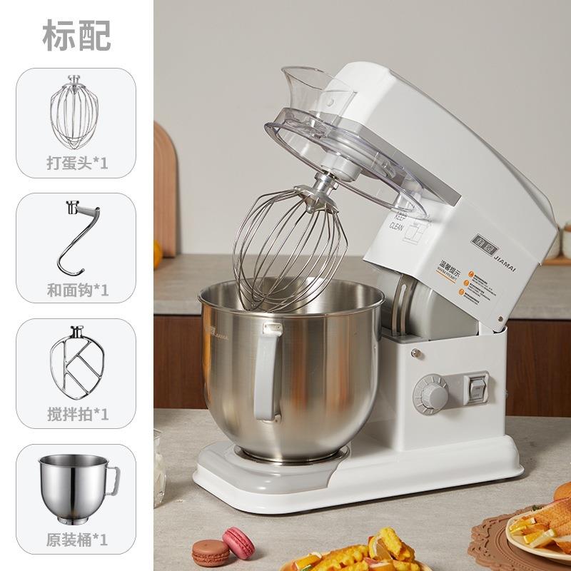 多功能厨师机7LG 商用家用搅拌机打蛋机打面机 鲜奶机和面机