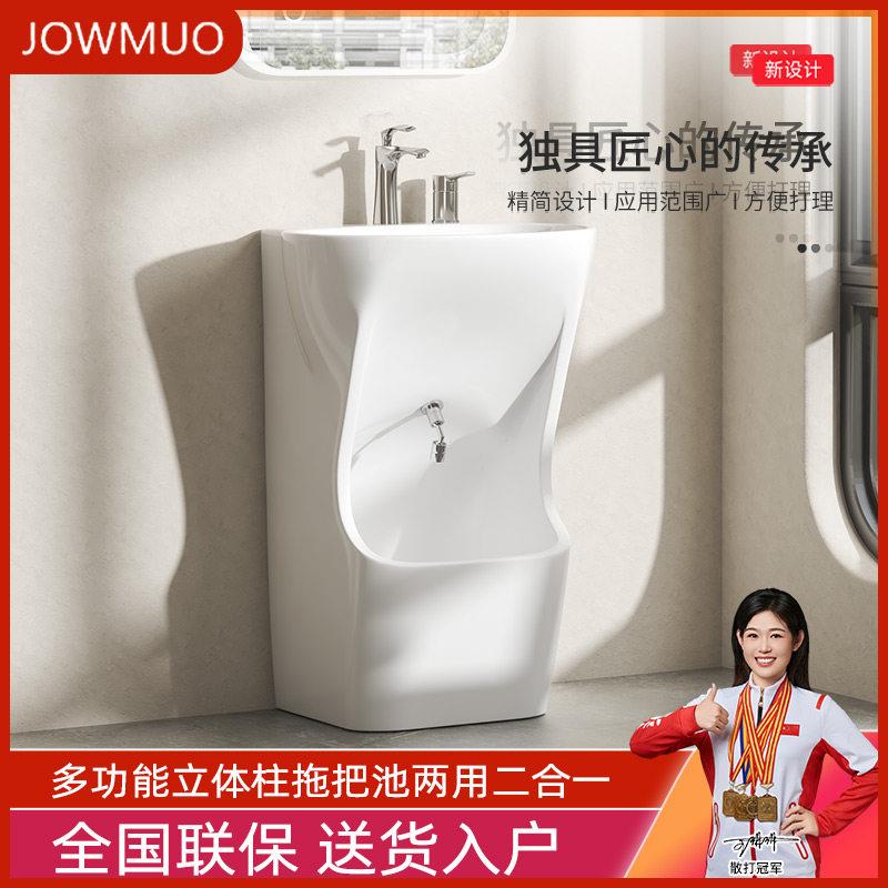家用洗脸盆多功能设计立柱盆拖把池一体俩用阳台室内户外落地式