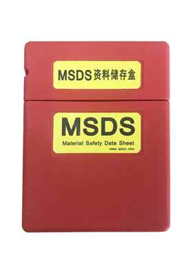 SDS/MSDS壁挂安全柜资料盒31833/31835资料存储盒西斯贝尔WAB001