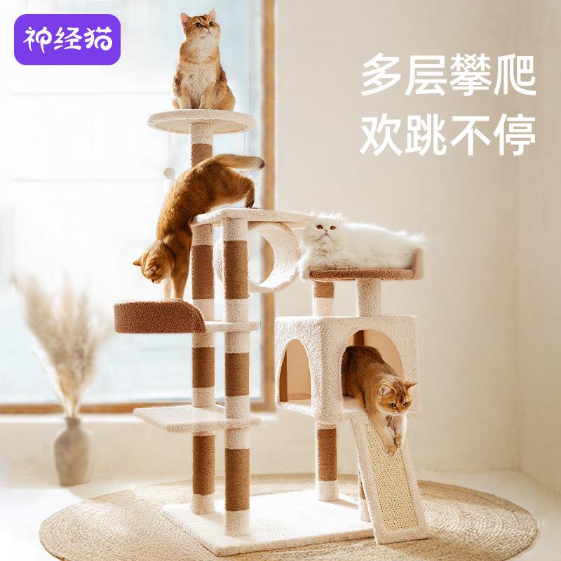 猫爬架猫窝猫树一体剑麻猫抓柱别墅跳台大型猫塔北欧风猫架猫用品