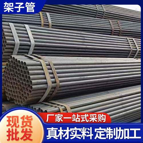 48*3架子管厂家架子管建筑外墙脚手架钢管型号多样