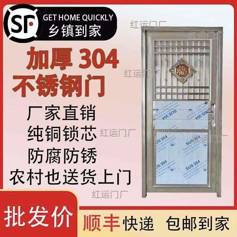 304不锈钢门加厚款厨房门阳台门入户门出租屋门杂物间门特厚款门