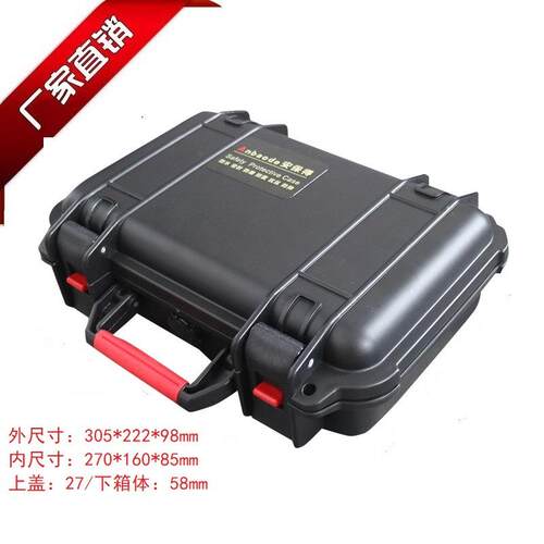 安保得PP-26带海绵工具箱手提箱 防水仪器仪表箱安全设备箱