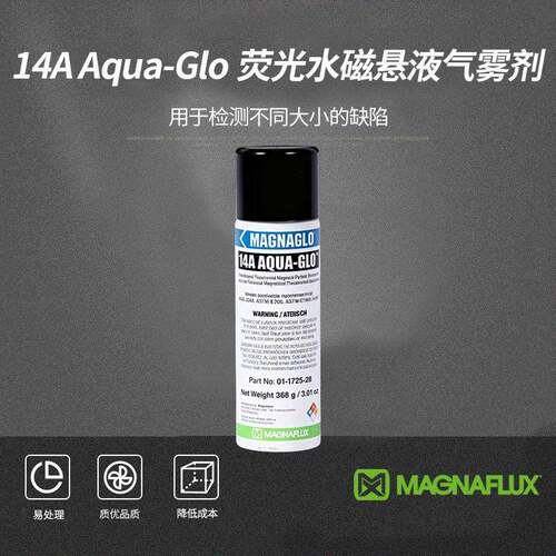 14AAqua-Glo灵敏度荧光水磁悬液气雾剂喷雾装水基荧光磁悬液