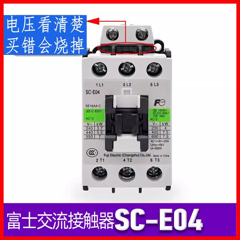 常熟富士交流接触器SC-E1P三相E2SP电压220VE3Pe02030405pN567812