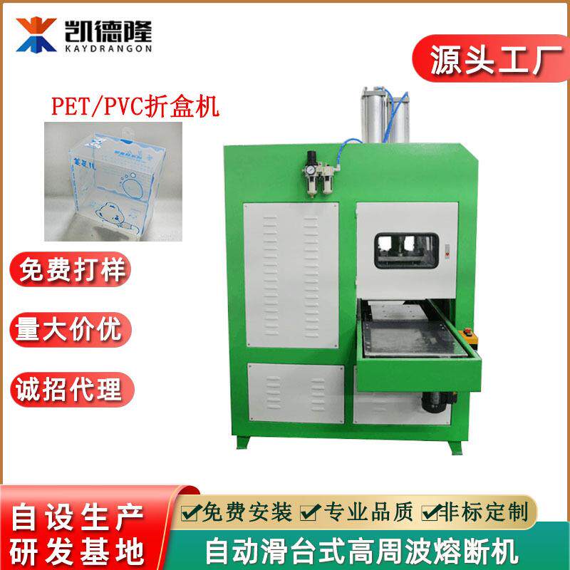 高频热合压痕机PVC高周波折盒机高周波自动熔接切边柔线焊接机