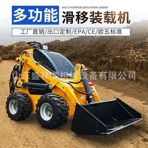 座驾轮式滑移装载机四驱小型多功能建筑工程抓木机车间仓库用铲车