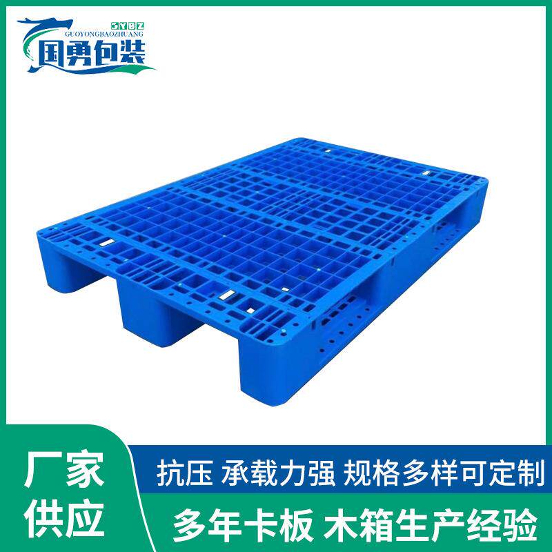 网络川字塑料托盘叉车物流卡栈板工厂仓库防潮地架垫塑胶仓板底托