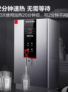 德玛仕 商用步进式开水器工厂学校园区不锈钢净饮水机 KS-30A3-1