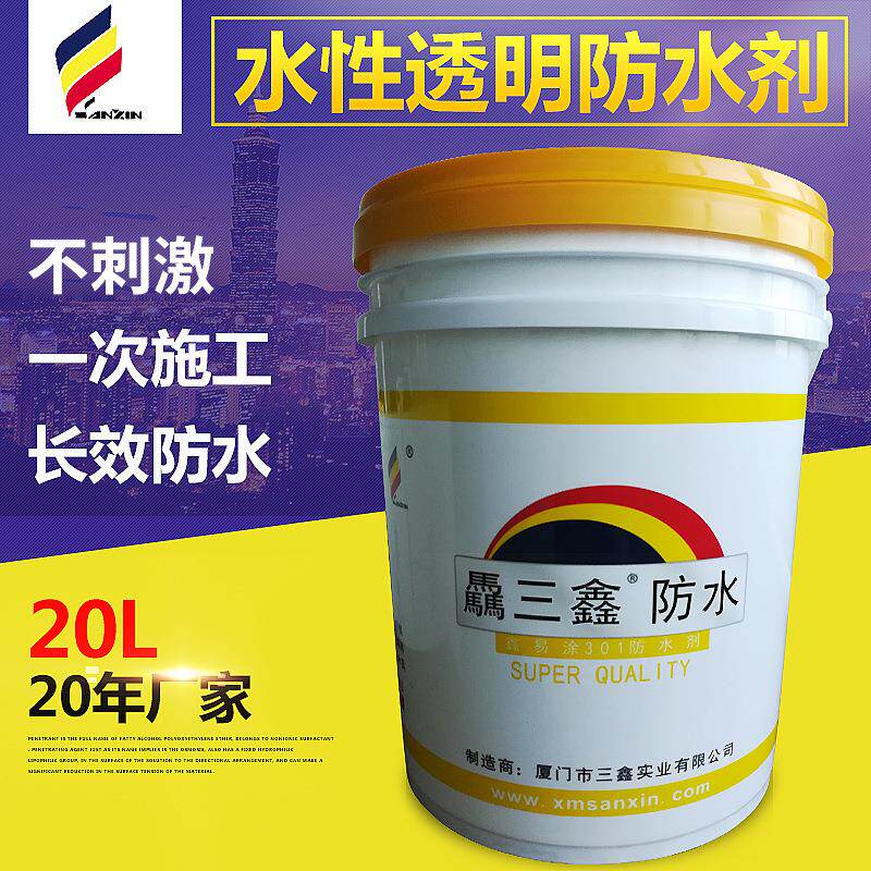 水性涂料纳米硅渗透石材防水剂屋顶屋面透明防水涂料