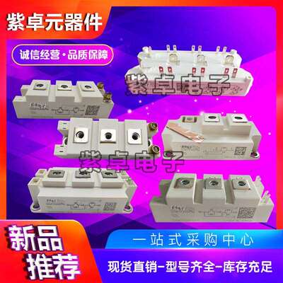 可控硅SKKT253/12ESKKT253/14ESKKT253/16ESKKT253/18E