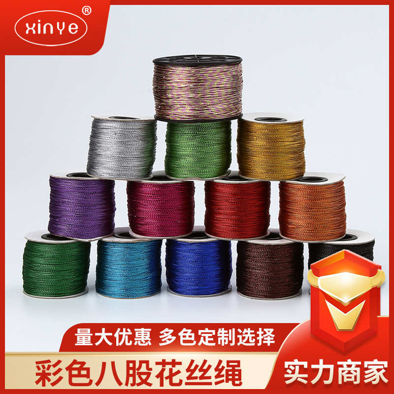 缝纫彩色八股花丝 8股 工艺礼品吊绳饰品金丝线 厂家批发