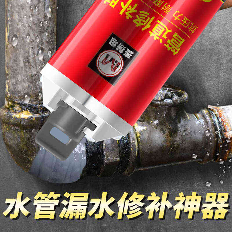 麦斯坦MSD水管漏水修补胶PVC管防水剂铸铁管补漏堵漏王暖气漏