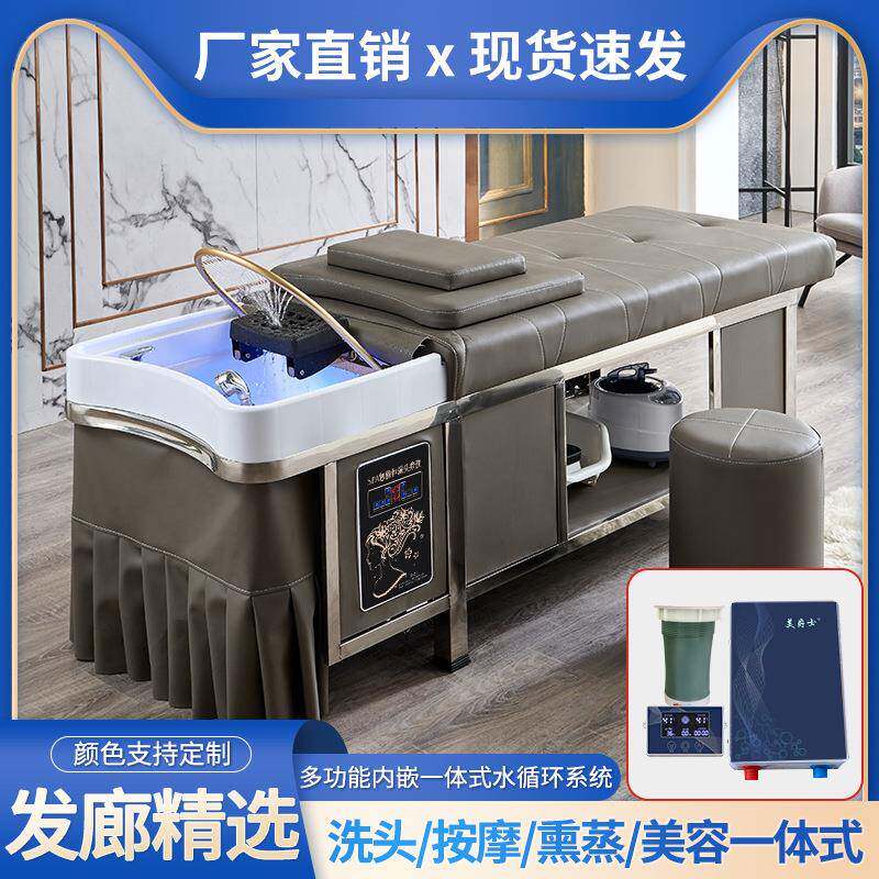 泰式锈钢洗D头床理不发按店发廊专洗头床水循环用头疗床摩熏蒸床