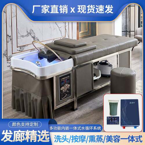 泰洗式不锈专钢头床理发店D发廊用洗头床水循环熏头疗床按摩蒸床