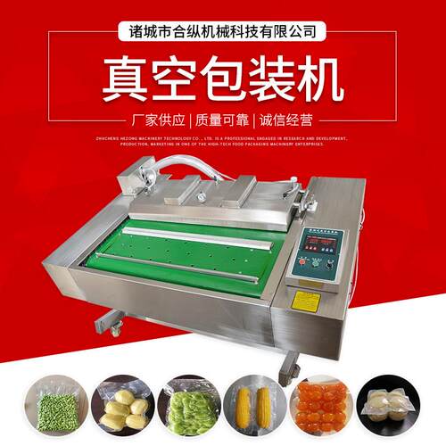 竹筒粽子粽子食品1100型双排联动式真空包装机连续食品封口机
