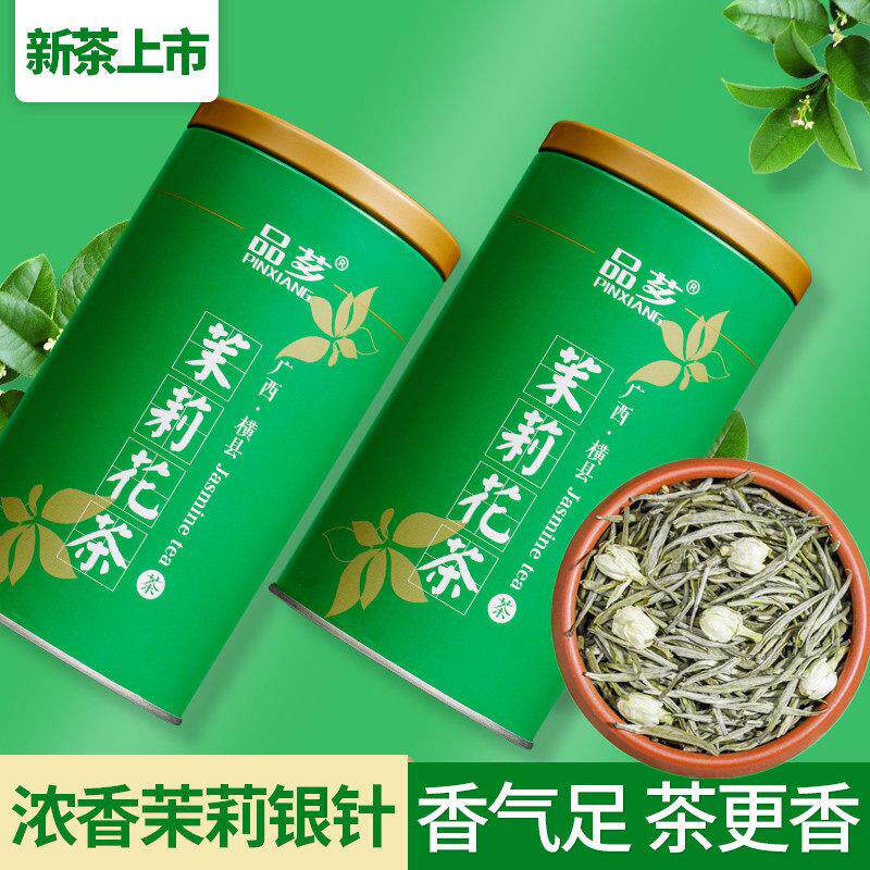 品芗茉莉银针八窨一提茉莉花茶浓香型特级新茶茉莉花250g500g灌装