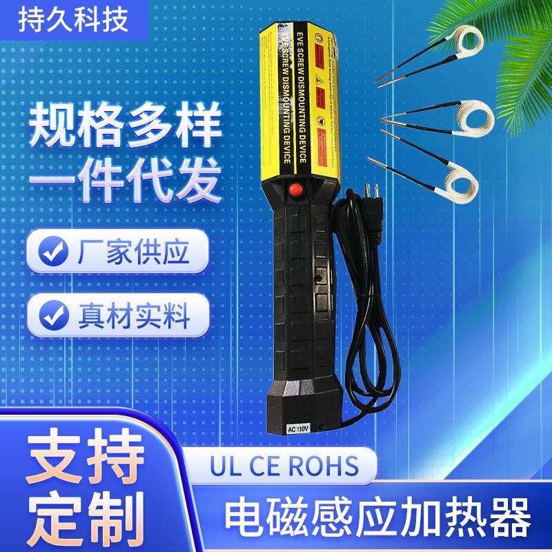 厂家供应锈蚀螺丝电磁感应加热拆卸线圈工业电磁感应加热器