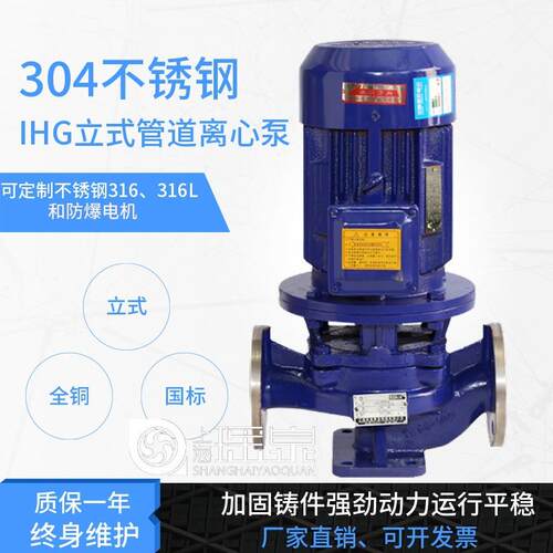 IRG/ISG立式管道泵冷热水循环泵DN40工业级立式增压泵管道离心泵