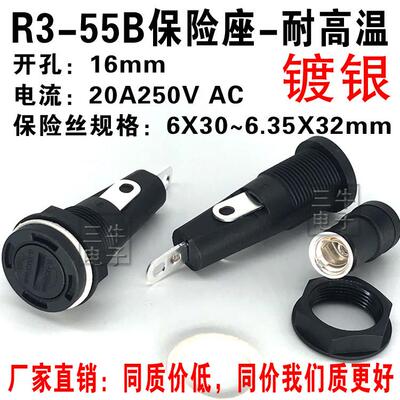 R3-55B保险丝座 6x30 20A250V 大电流 玻璃保险丝管座 保险丝盒