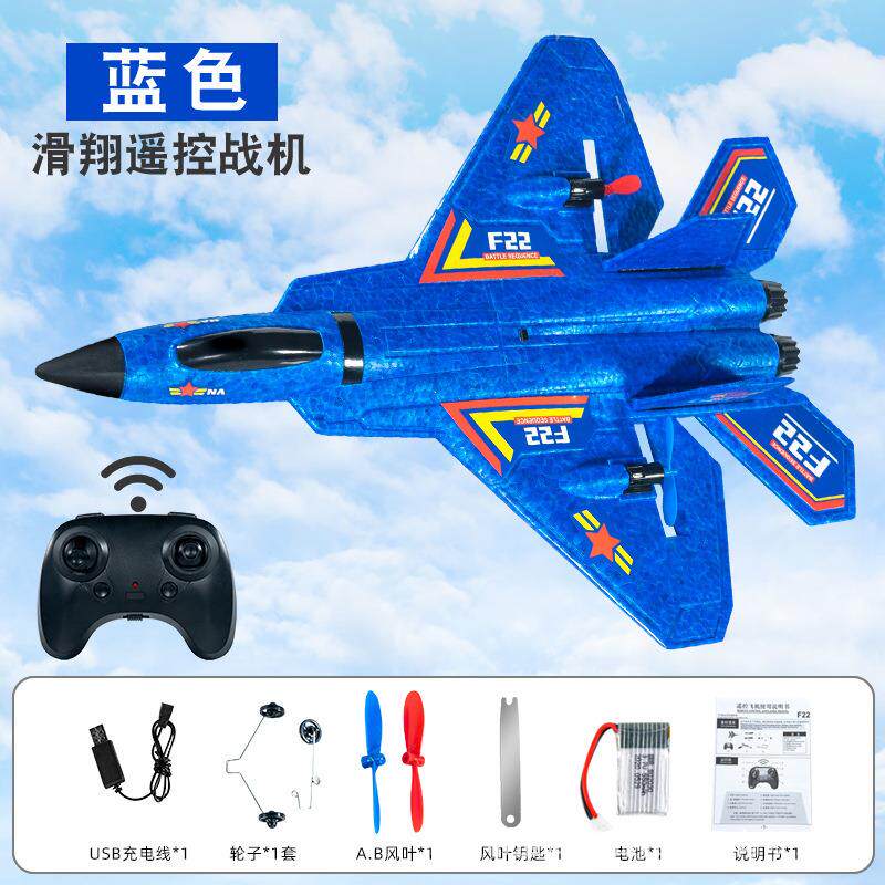 F22滑翔飞机男生发光玩具EPP泡沫海陆空3栖战斗机HM32遥控飞机