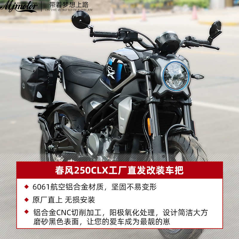 适用春风250CLX变径车把28mm复古摩托街车改装小燕把龙头磨砂车把