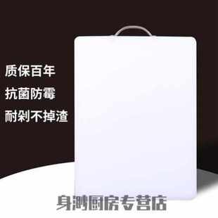蓝百惠合成橡胶砧板 pe菜板 正板切菜定制塑料菜板砧板切肉板大号
