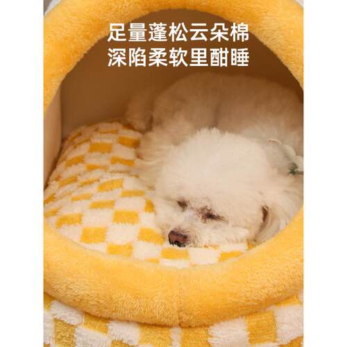 狗窝四季狗垫子房子型狗床半封闭式猫窝冬季保暖狗屋宠物用品