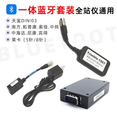 适用于 于天宝DINI03水准仪拓普康索佳莱卡南方全站仪外置蓝牙配