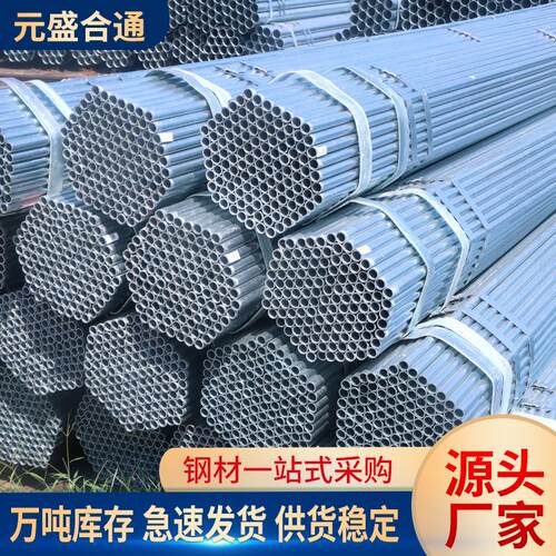 热镀锌钢管建筑工地镀锌管Q355B温室大棚圆管空心框架镀锌圆管