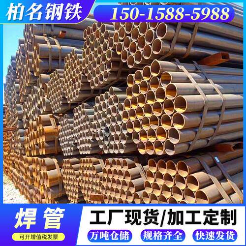佛山焊管工地脚手架焊接钢管架子管Q235B大口径丁字直缝焊管