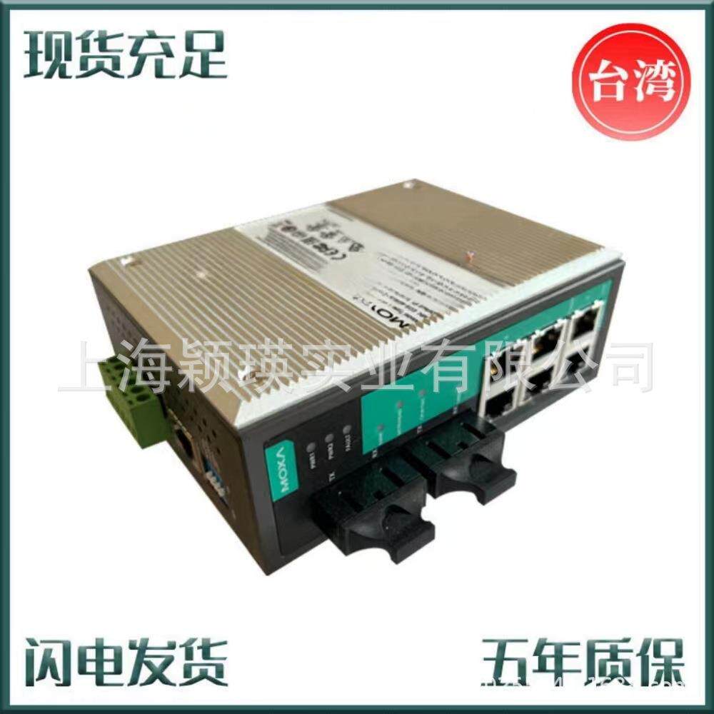MOXA EDS-408A-SS-SC-T 工业级8口管理型冗余工业以太网交换机