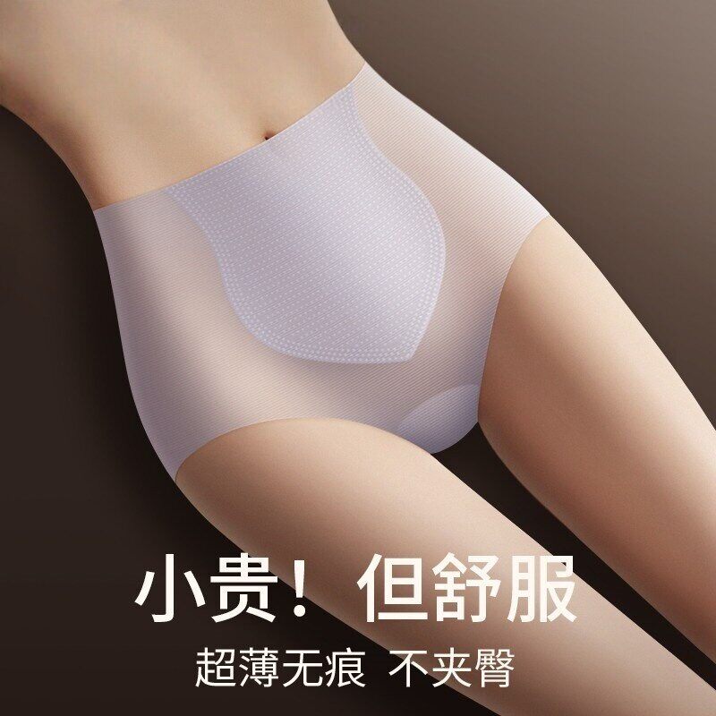 2025新款无痕冰丝内裤女士面膜超薄性感透明高腰收腹提臀四角短裤