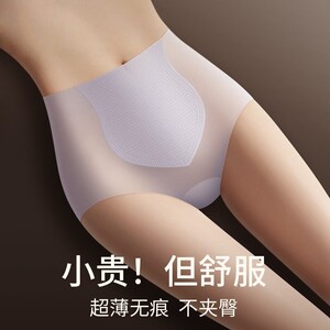 2025新款无痕冰丝内裤女士面膜超薄性感透明高腰收腹提臀四角短裤